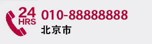 電話：400-888-8888